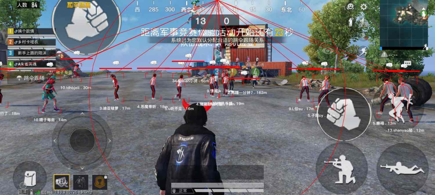 和平精英辅助【神眸】